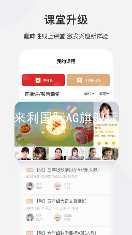 來利國際AG旗艦廳