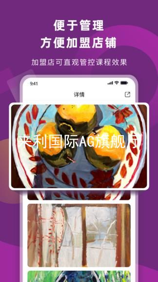來利國際AG旗艦廳