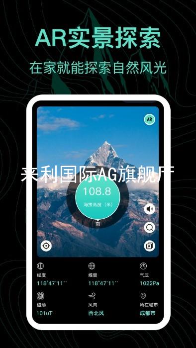 來(lái)利國(guó)際AG旗艦廳
