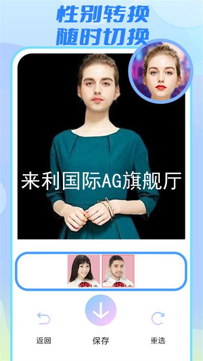 來(lái)利國(guó)際AG旗艦廳